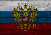 Россия, доски, триколор, герб, двуглавый орёл