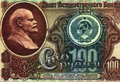 сто рублей, текстура, ссср, Деньги, ленин
