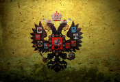 российская империя, двуглавый орел, russian empire, Герб, 