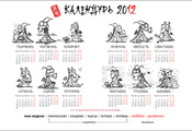 дракон, новый год, календарь, Календурь 2012